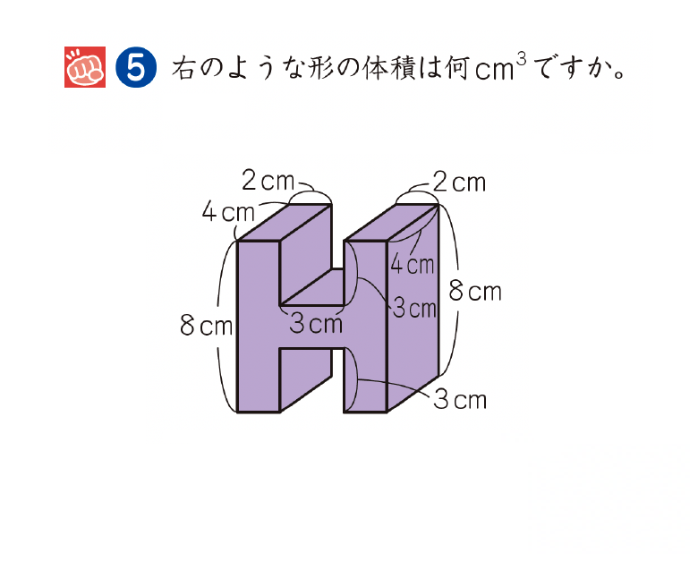 算数見本