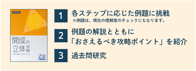 複数のステップ