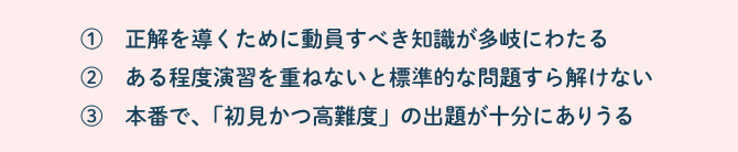 3つのポイント