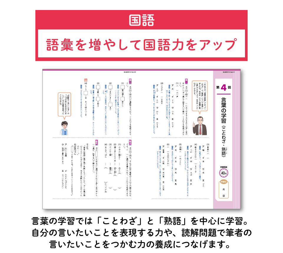 国語