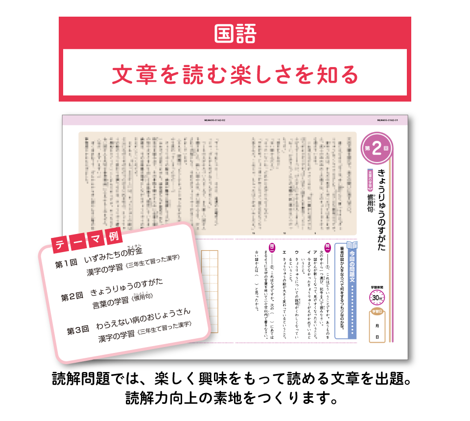 国語
