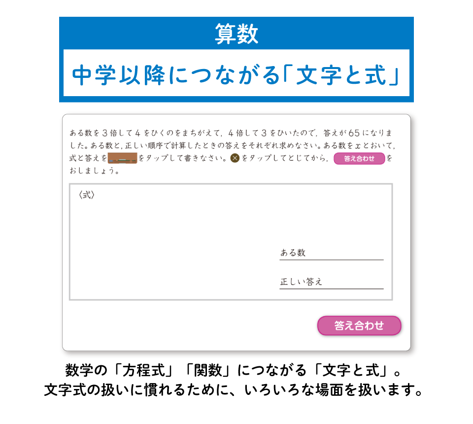算数