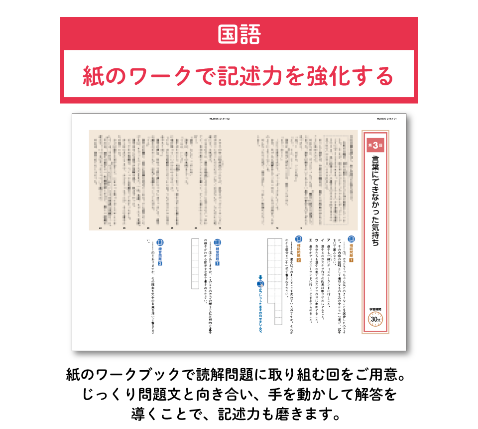 国語