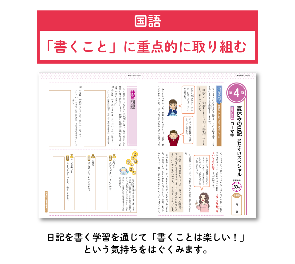国語