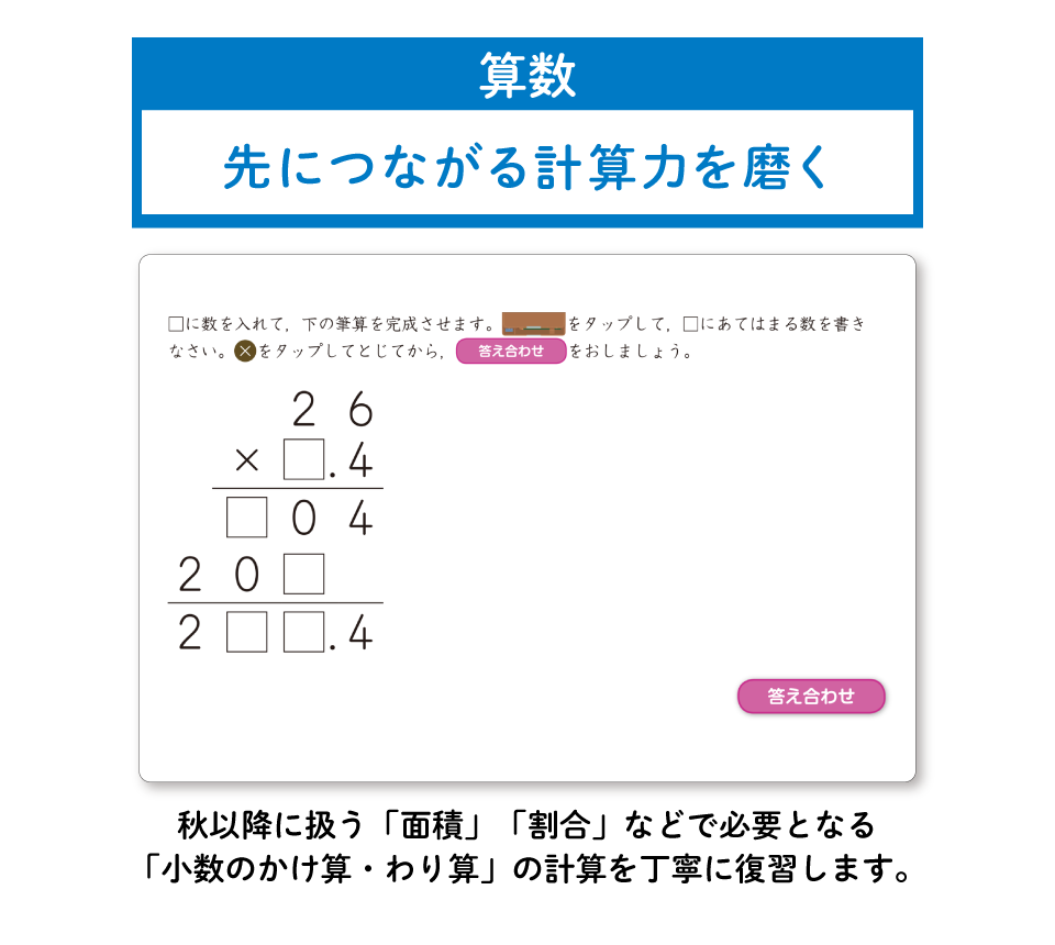 算数