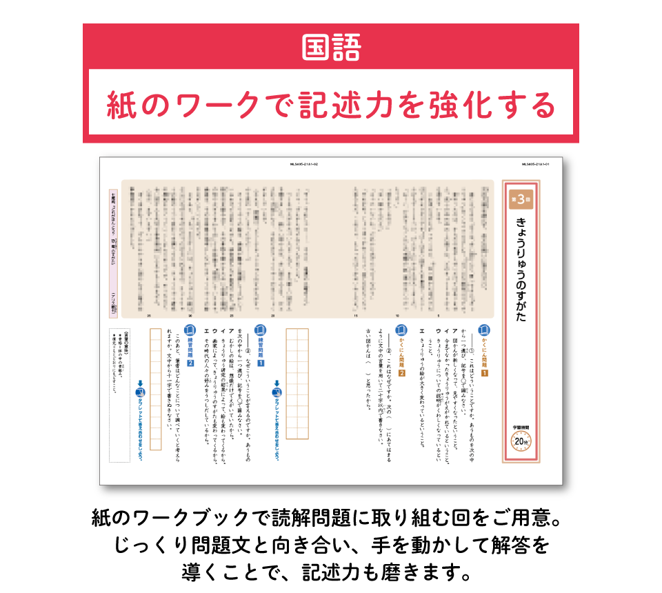 国語