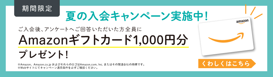1カ月で総復習できる!8月号のご案内 - Z会の通信教育 小学生