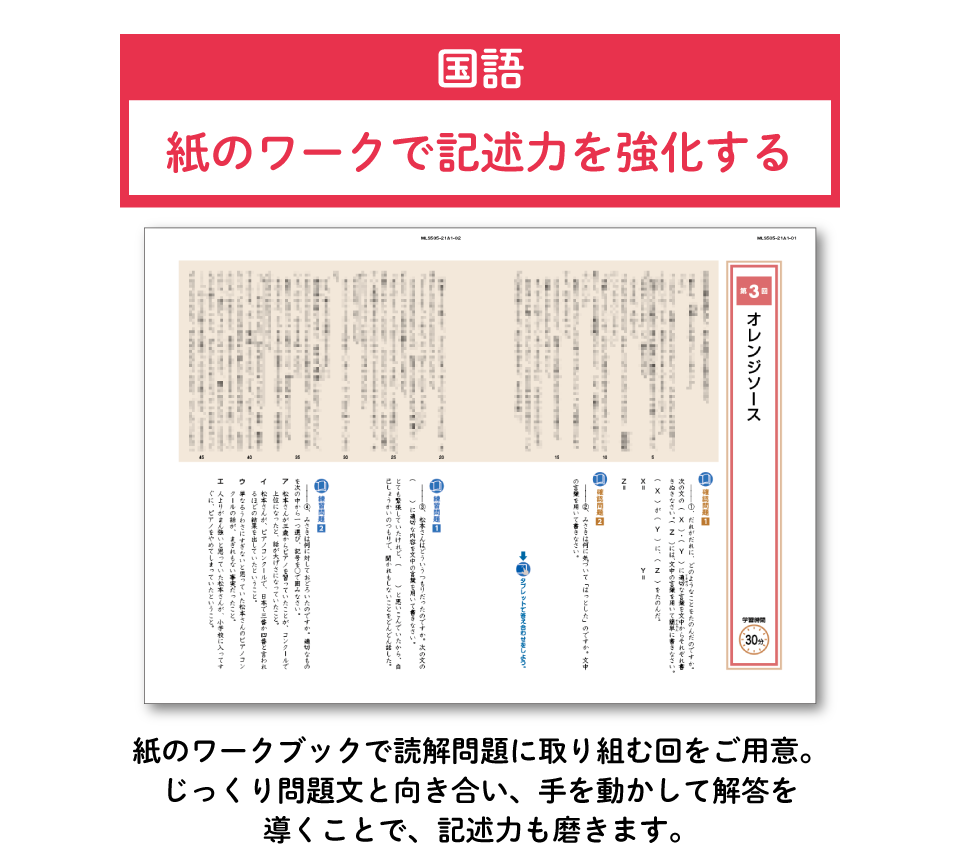 国語