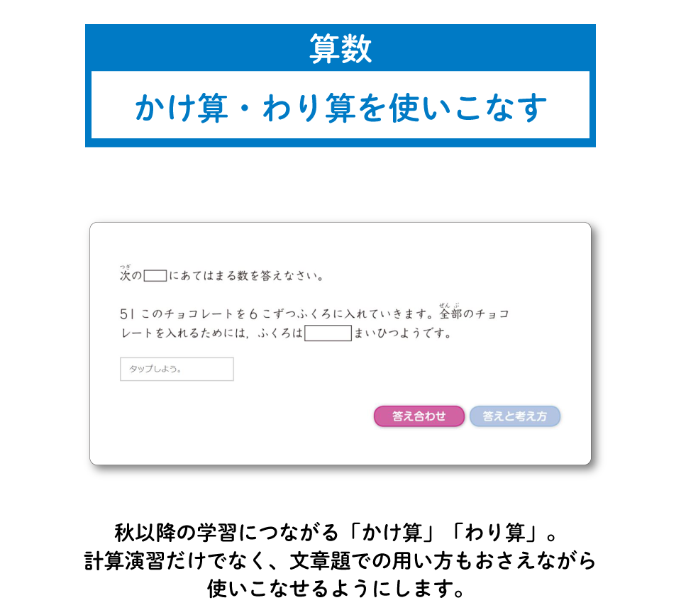 算数