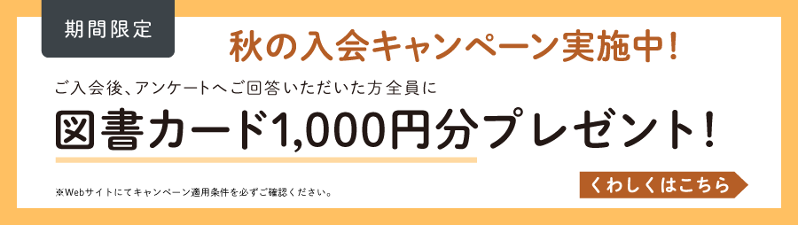 Ｚ会の通信教育小学生1・2年生コース