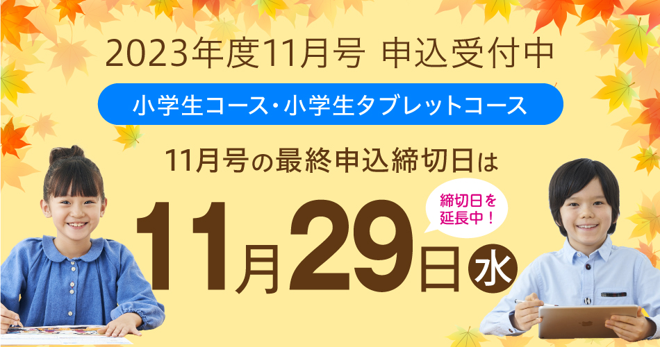 11月号のご案内