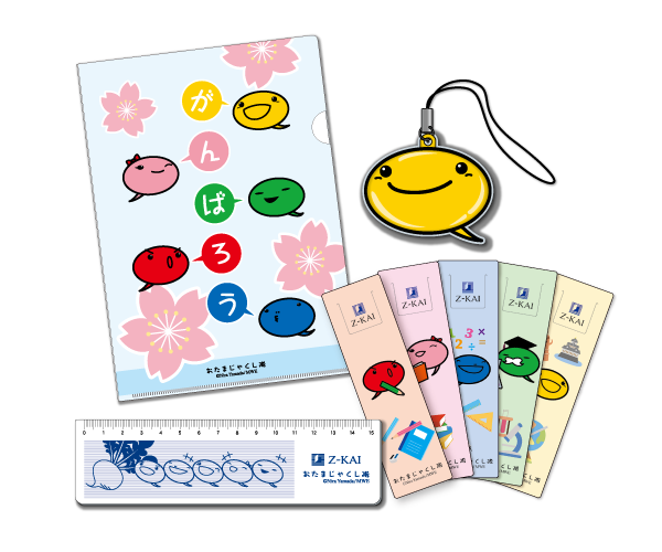 中学受験がんばろうグッズ