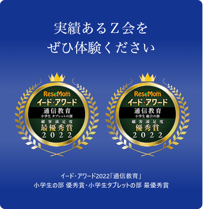 イード・アワード