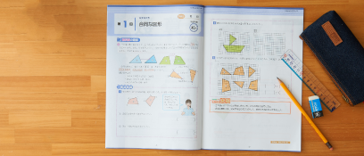 テキストと筆記用具