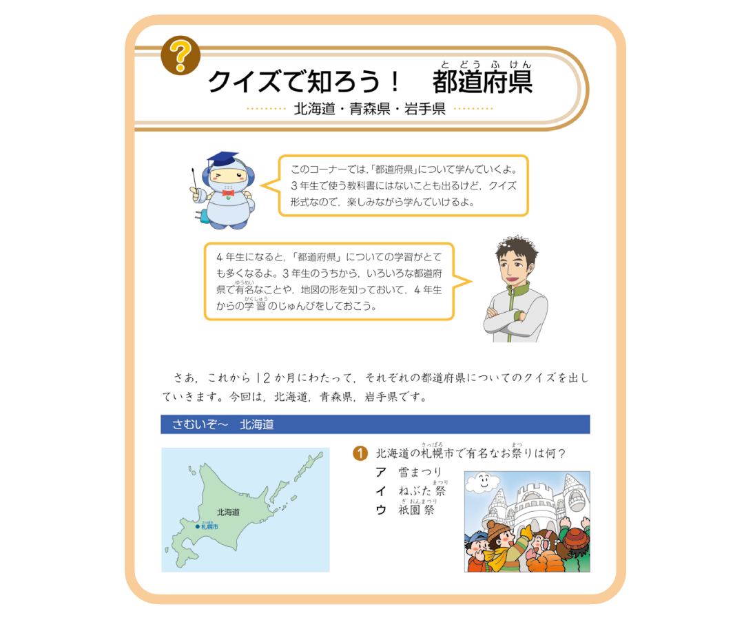 発展的な内容があるから視野が広がる！