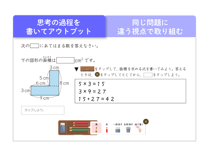 思考の過程を書いてアウトプット