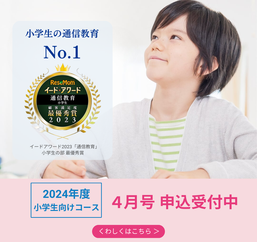 2024年度4月号のご案内