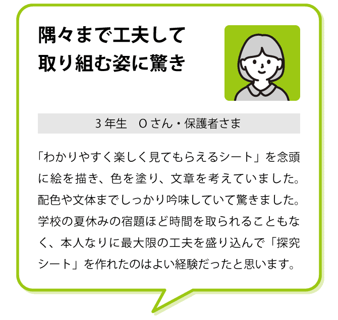 受講者の声
