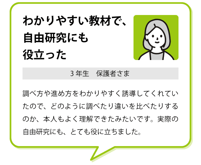 受講者の声