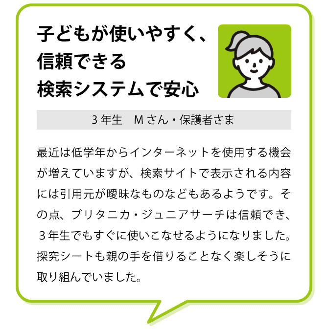 受講者の声