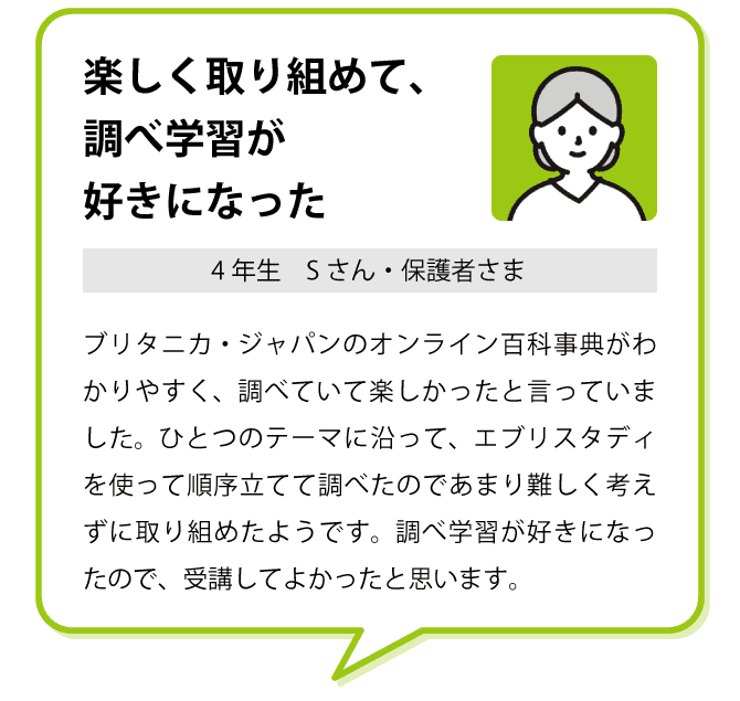 受講者の声