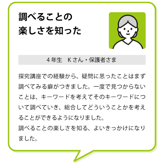 受講者の声