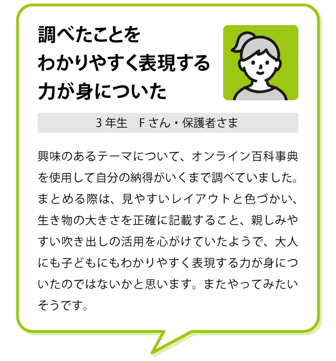受講者の声