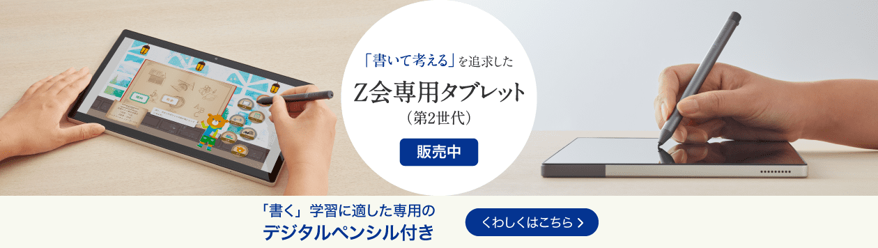 第2世代端末