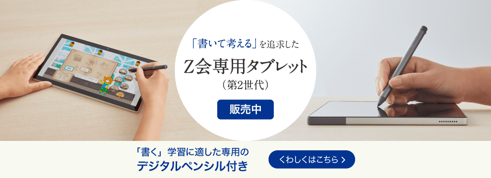 第2世代端末