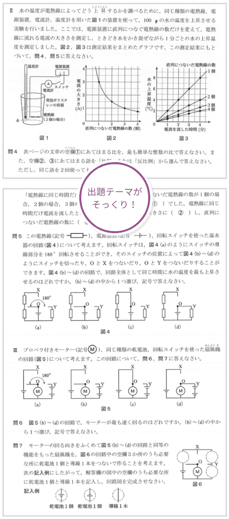 24開成理科