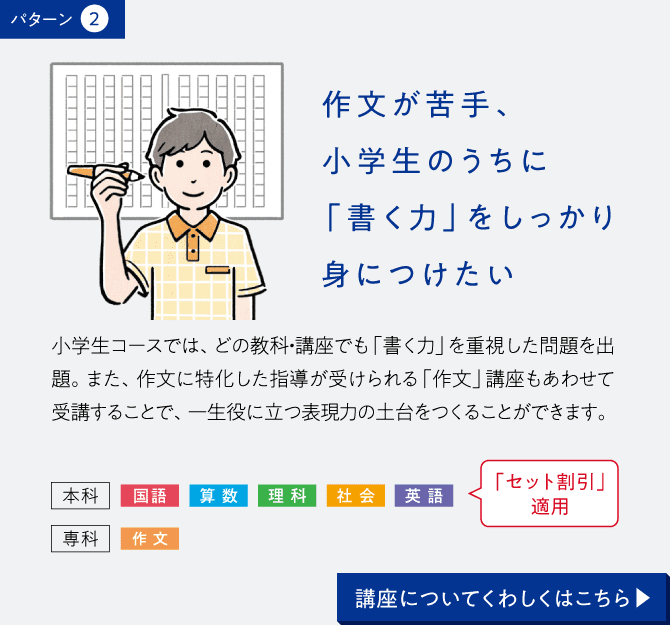 小5小6パターン2