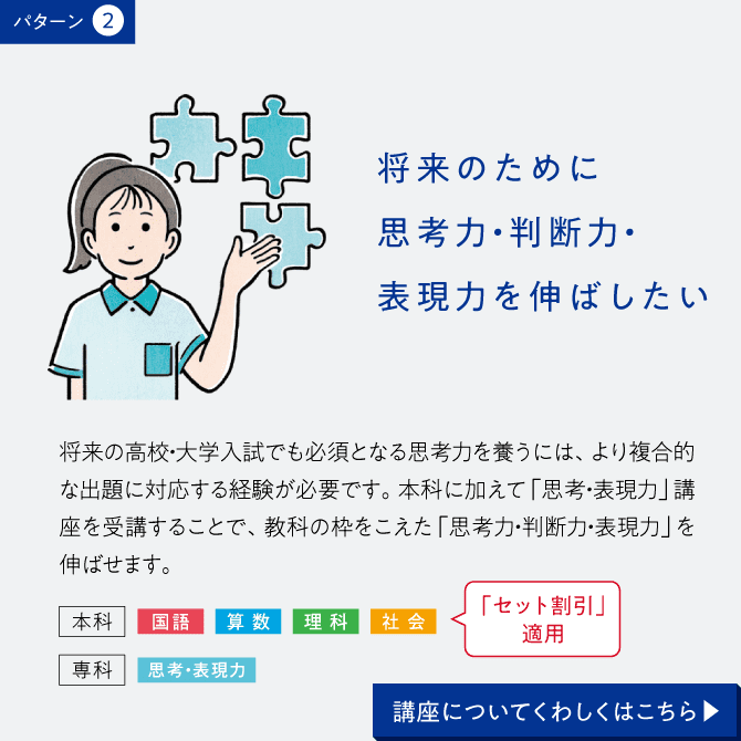 小3小4パターン2