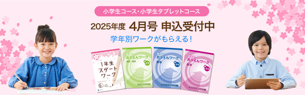 4月号