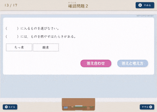 確認問題