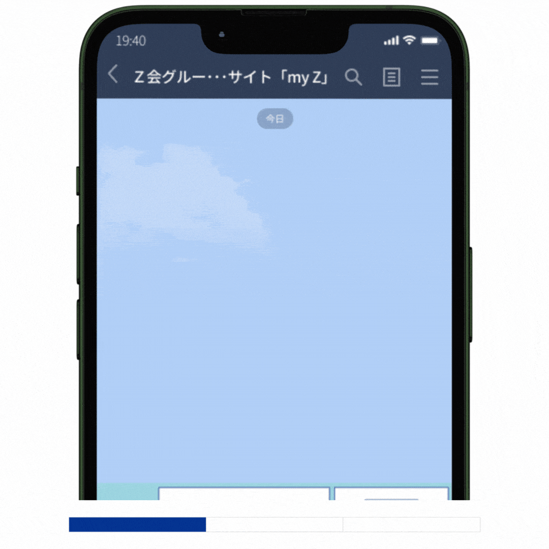マイゼットLINE