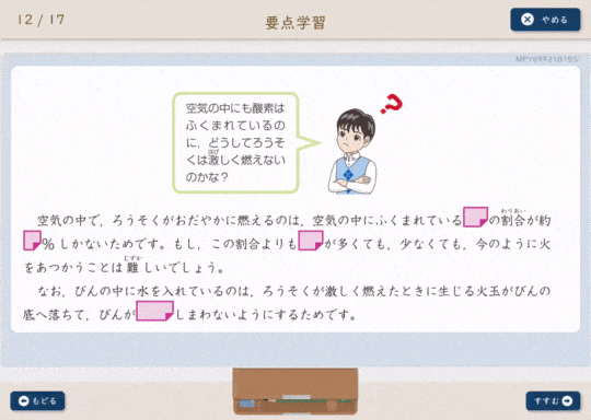 要点