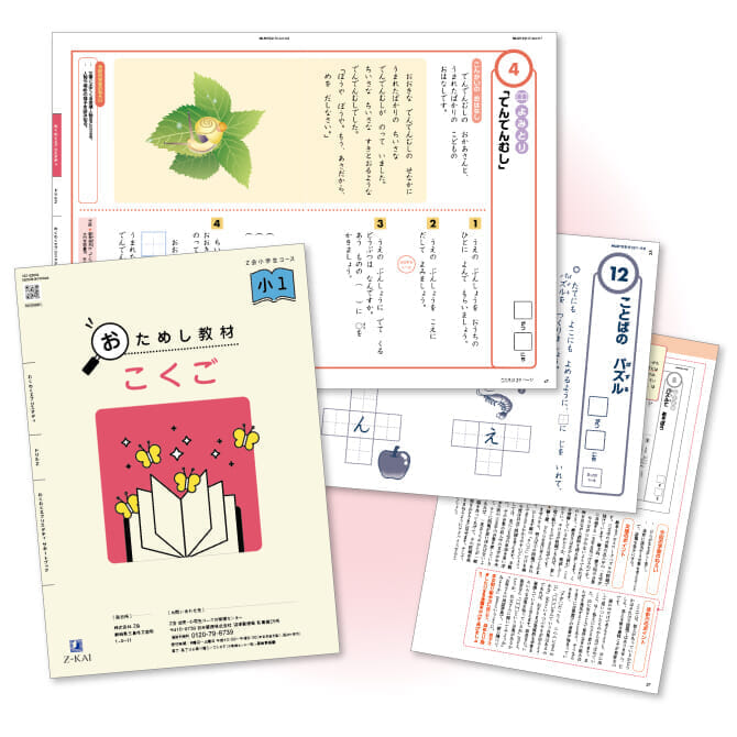 国語