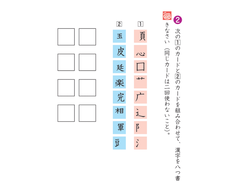 国語見本