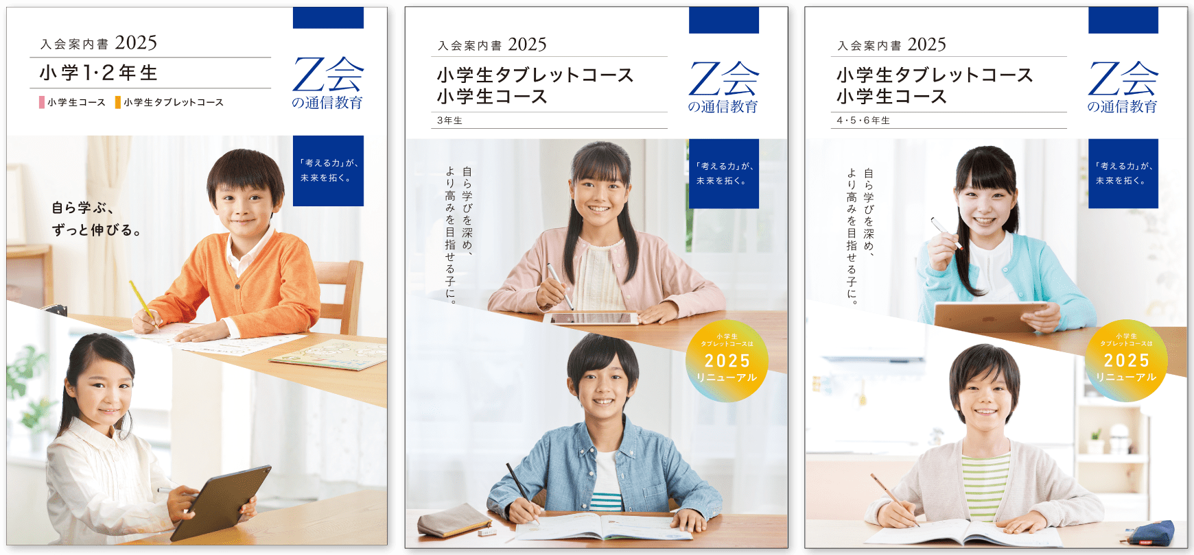 資料
