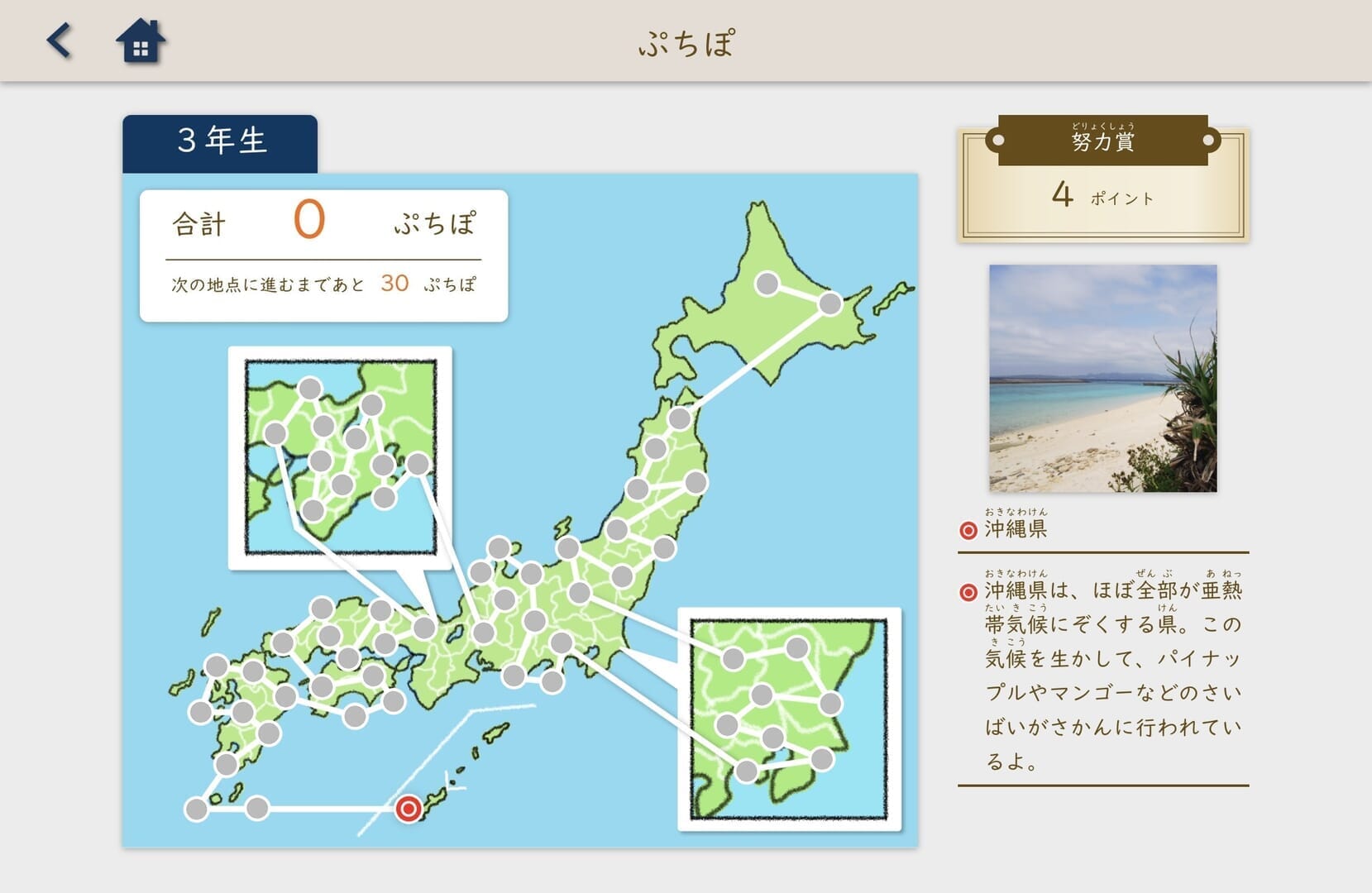 ぷちぽ