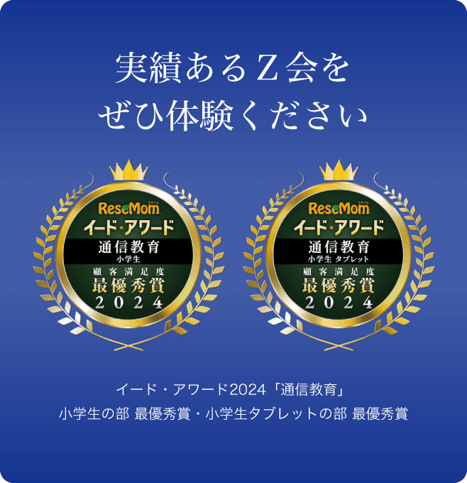 イード・アワード