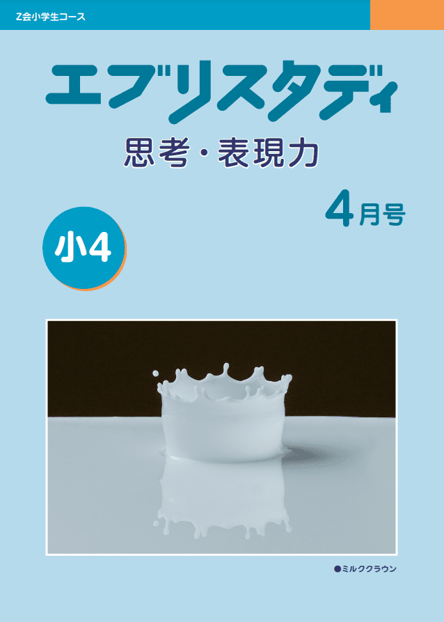 メインテキスト