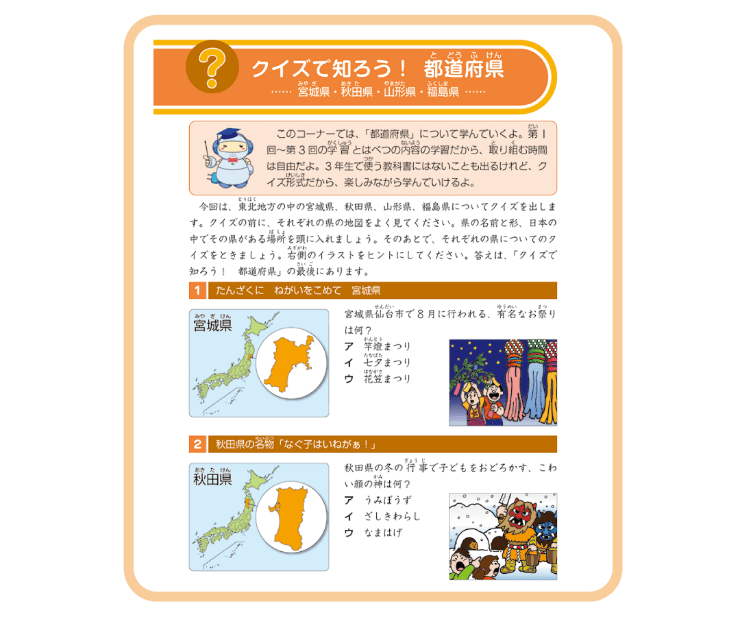 発展的な内容があるから視野が広がる！