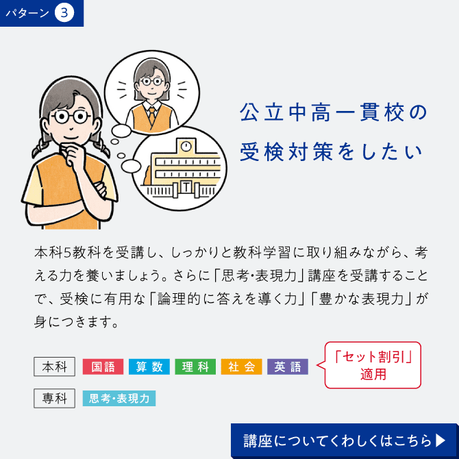 小3小4パターン3