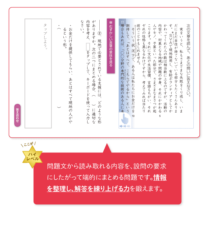 国語