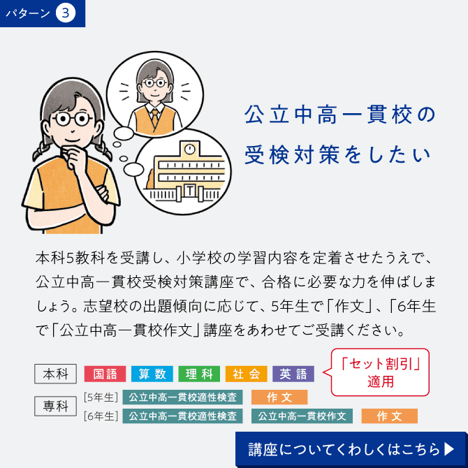 小5小6パターン3