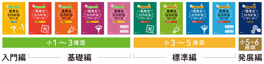 ひろがるワーク
