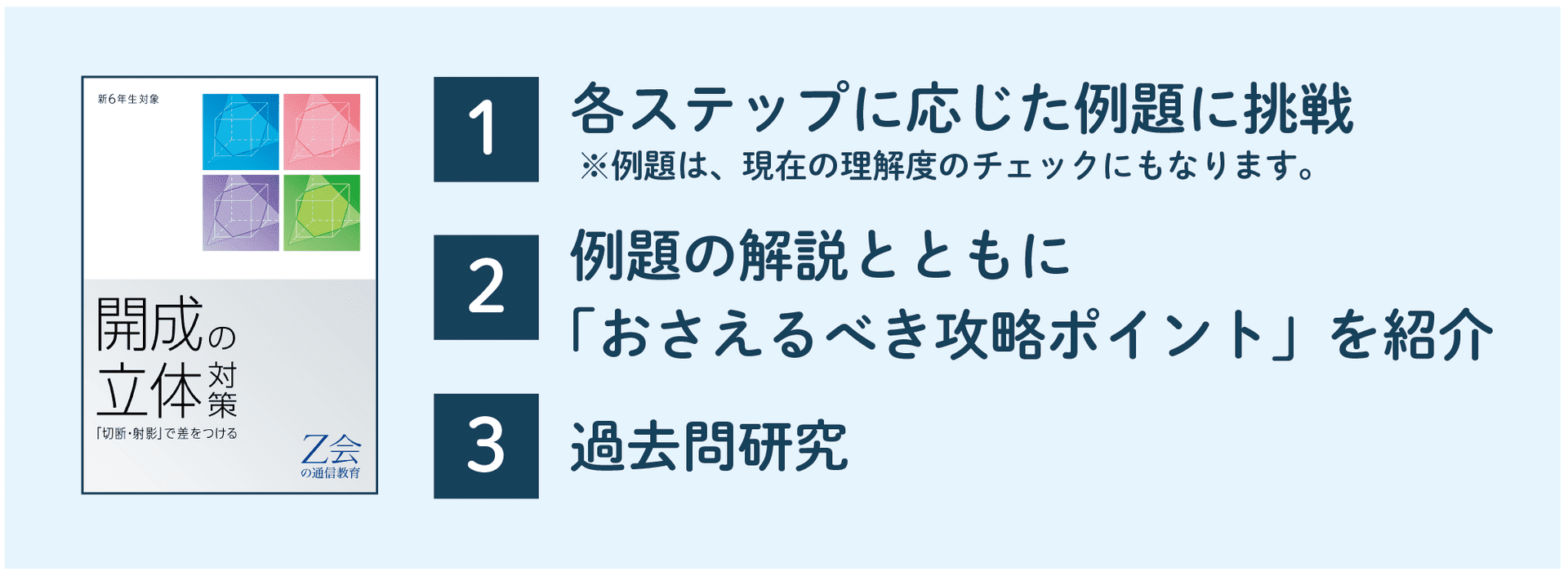 複数のステップ