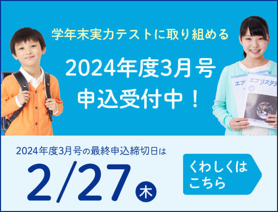未記入】2024年度 Z会 小学生コース 3年生 4月号〜9月号 ５教科 - メルカリ