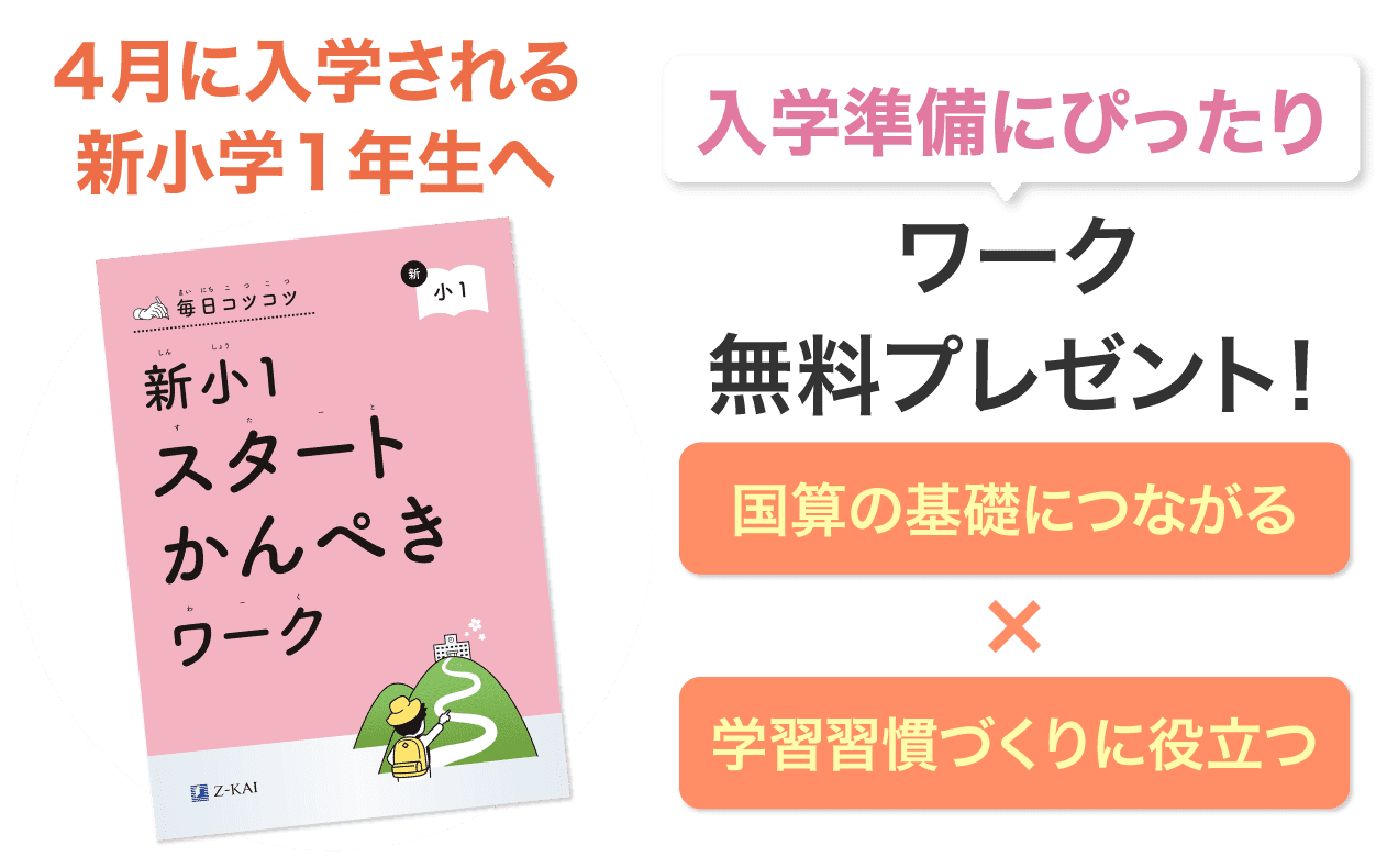 無料プレゼント中